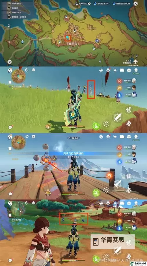 原神声望系统怎么开启?详细指南与步骤解析图1