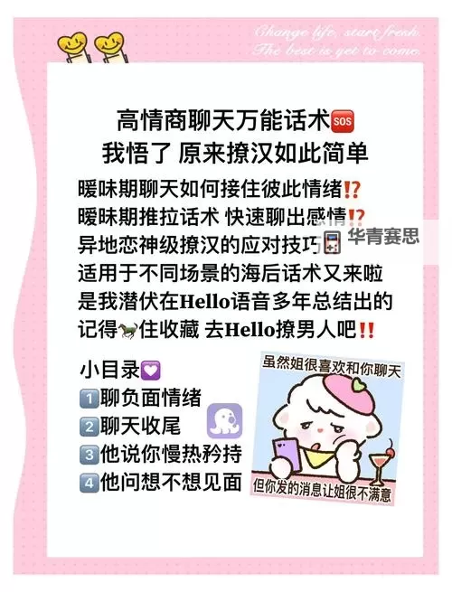 做嗳嗳免费小视频：轻松学习技巧与创作指南图1
