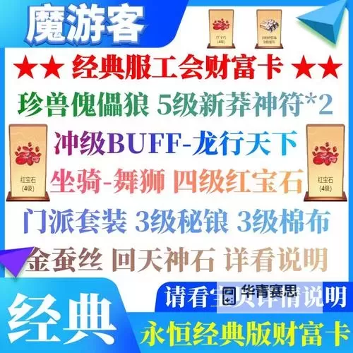 新天龙八部新手礼包怎么领取?完整攻略助你轻松开启新旅程图2