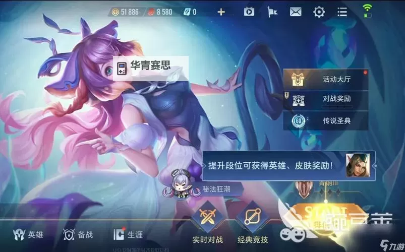 如何快速高效完成传说对决安装步骤指南图2