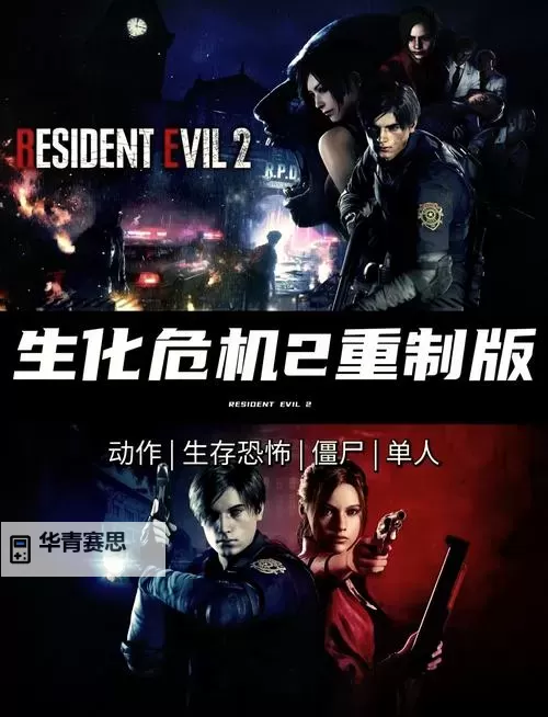 详尽解析《生化危机2手机版》:玩法攻略与最新资讯图2