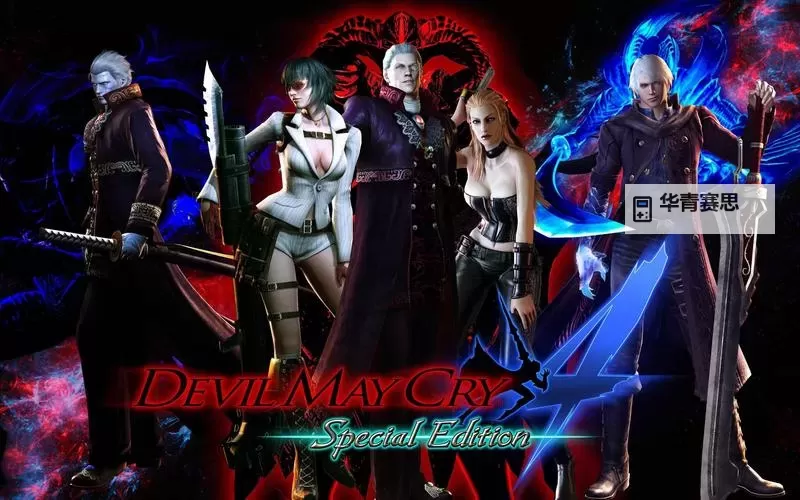 全面解析:鬼泣4版本大全全攻略指南图2