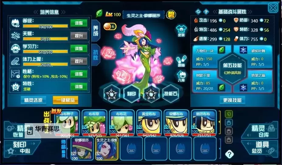 赛尔号三主宠怎么得:详细攻略与获得途径指南图1