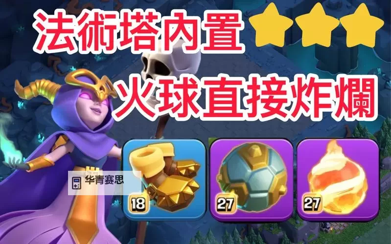 bebep火法天赋:点亮魔法世界的无限潜能图1