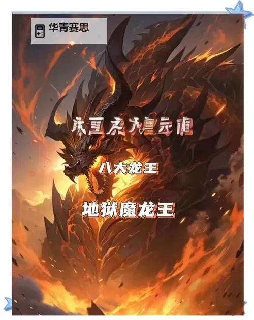 炼金龙魂什么颜色?揭秘其神秘多彩的奥秘图2