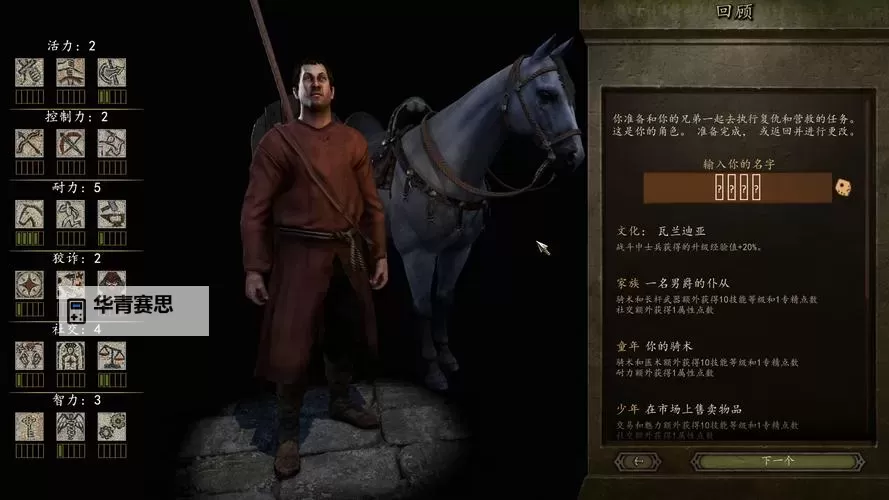 《全面解析骑马与砍杀作弊菜单:玩法升级与安全指南》图1