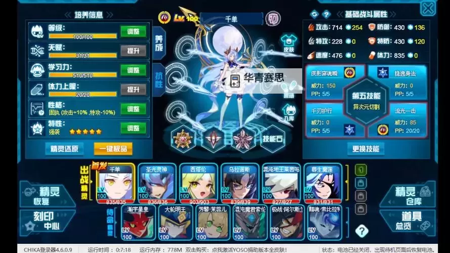 探索策略与技巧:全面指南——赛尔号圣魔之战关卡攻略图2