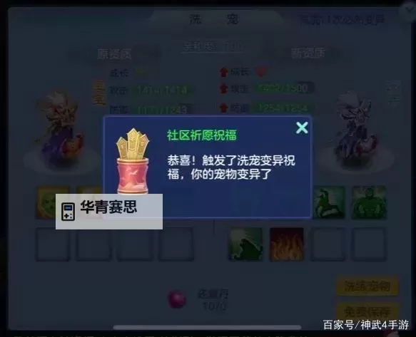 《全面解析神武天魔里技能计算公式及实战应用指南》图2