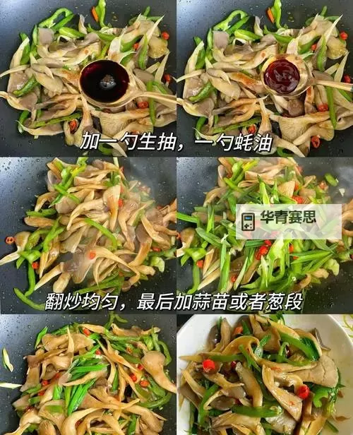 又烫又热又硬的蘑菇头怎么做好吃?教你几招让它鲜香入味图2