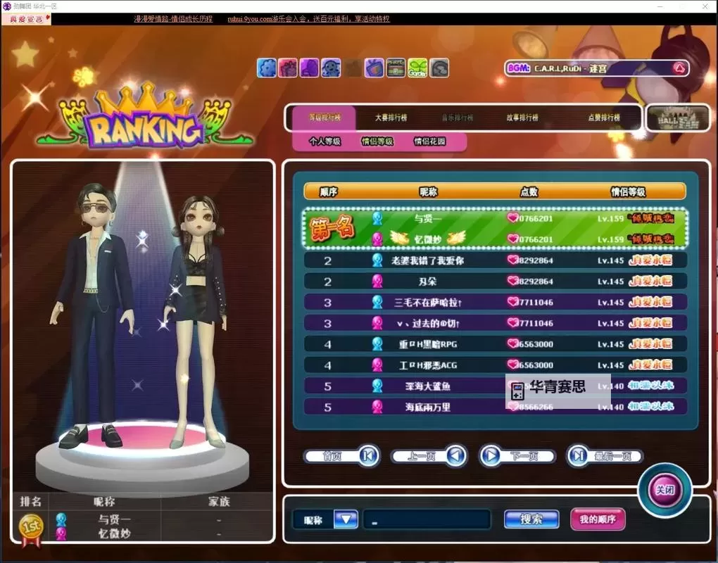 炫舞手游舞团等级划分详解:提升舞团等级的攻略指南图1