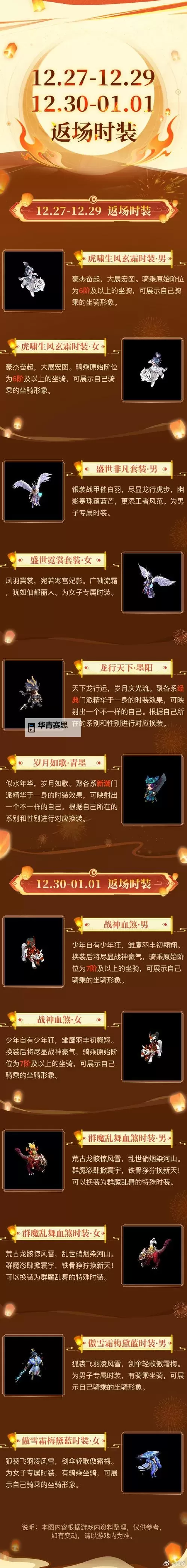 问道法宝翻天印:揭秘逆天神器的神秘传说图1