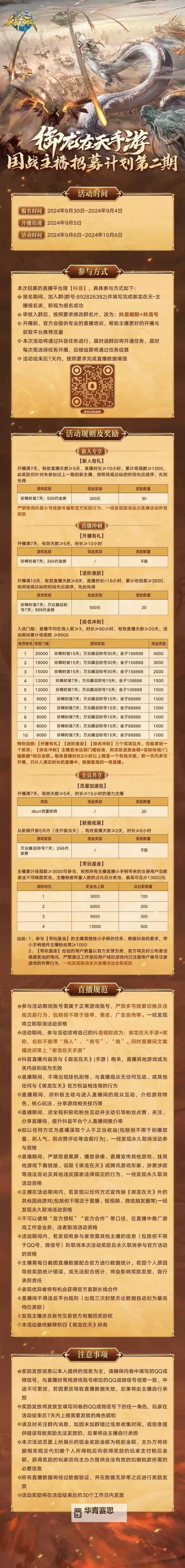 御龙在天90级卡满经验攻略:快速提升等级的完整指南图1