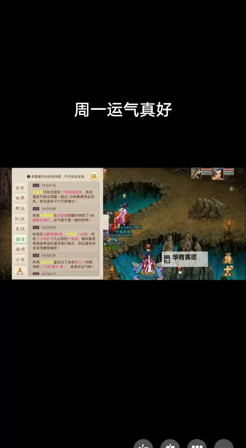 问道手游怎么玩不明白?新手攻略全解析图2