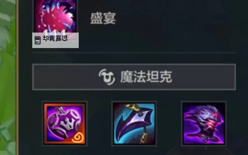 金铲铲之战大虫子装备全攻略:打造最强巨虫战士图2