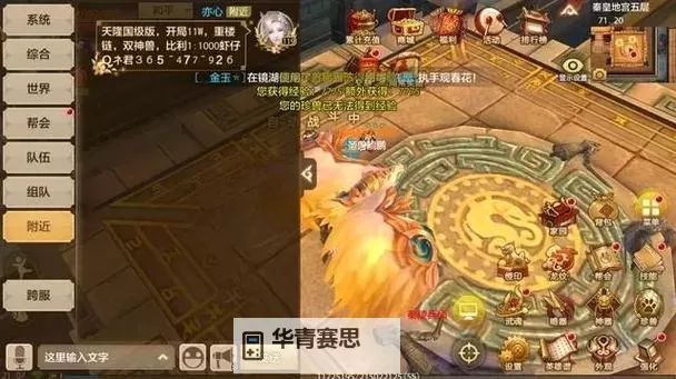 天龙八部手游15个门派谁最强?全面分析与排名揭秘图1