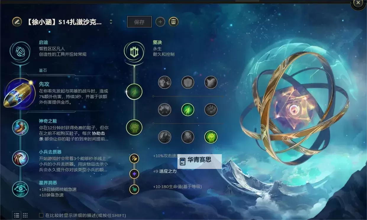 剑魔最强出装攻略一览:最新最优搭配详解图1