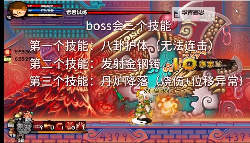 造梦西游2Boss实力排名:最强Boss全攻略解析图1