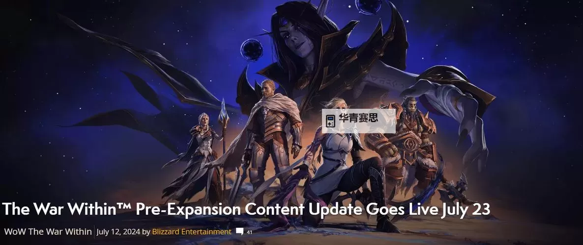 《魔兽世界战友招募持续时间揭秘:多久可以加入团队?》图2