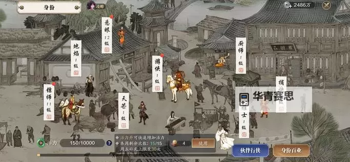 天刀如何速度获取银两的实用技巧全攻略图1