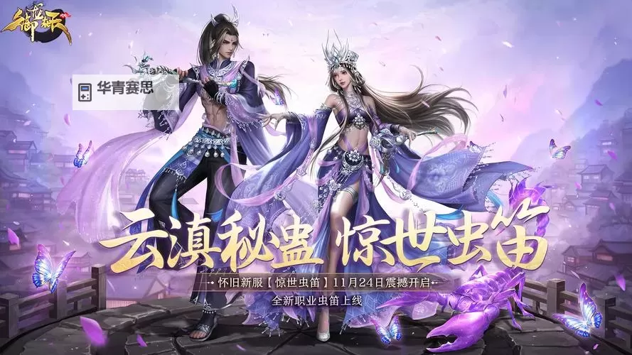 《御龙在天6等宝石要多少精华详细攻略》图1