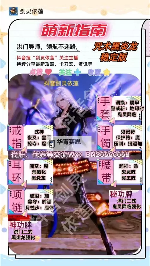 剑灵做什么装备最全面指南:提升战力的必备打造方案图1