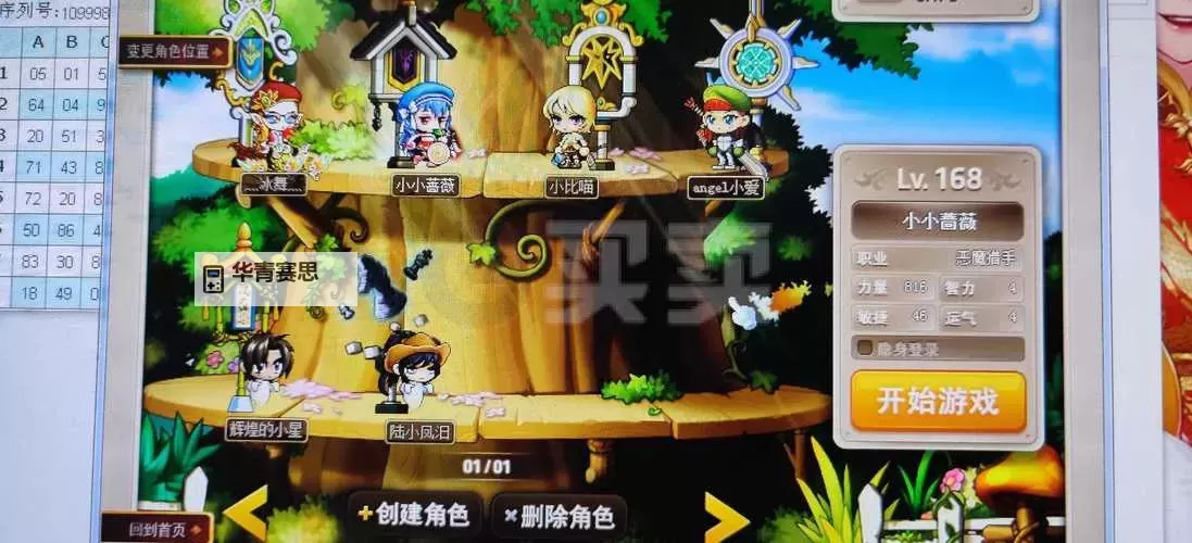 冒险岛台服恶魔复仇者叫啥?详细介绍及角色信息图1