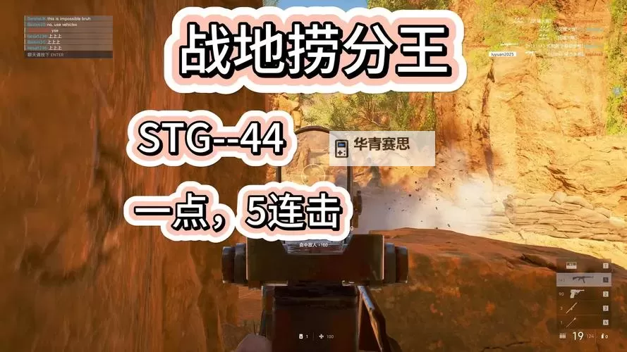 战地5怎么加速跑攻略 | 提升移动速度的实用技巧图1