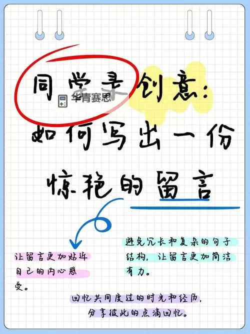 如何快速生成个性化祝福留言代码的方法解析图1