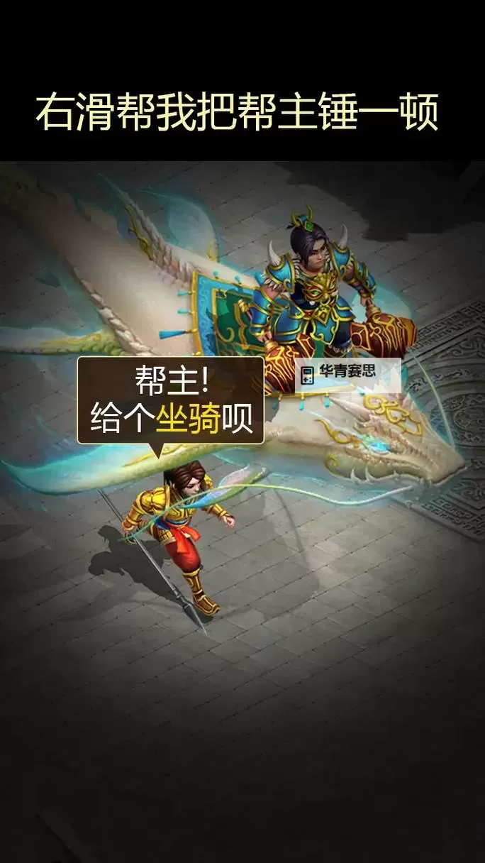 问道6阶坐骑哪种好?选择最适合你的优秀坐骑推荐图1