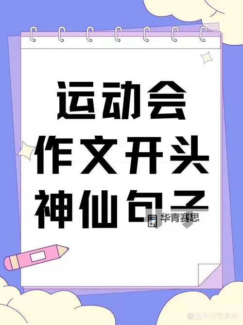 做那种的刺激原声哔哩哔哩：引爆青春的声音盛宴图1