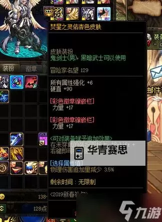 提升战力的利器:DNF镶嵌徽章全攻略图1