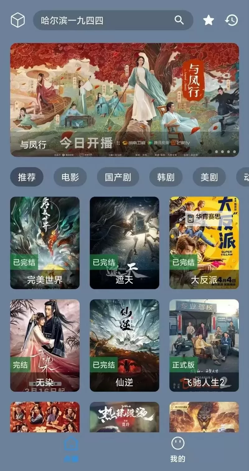 畅享无限精彩:5G影视天天5G天天爽,体验极速视听盛宴图1