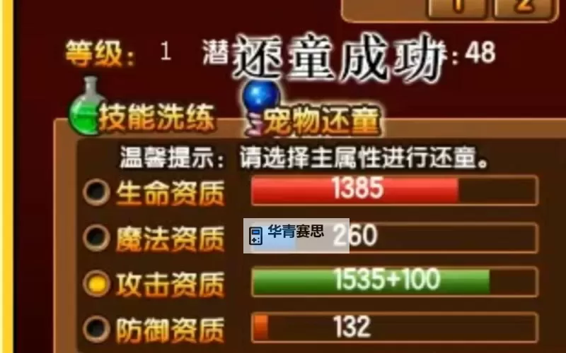 造梦西游3宠物大全图:最全宠物攻略与图鉴分享图1