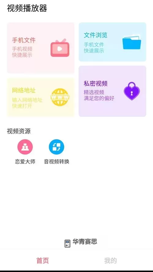 色虎深夜APP导航:全方位带你畅享精彩内容图2