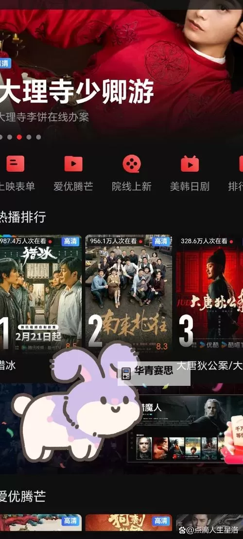 免费在线观看:在a站和b站免费看电影的最佳方式图1