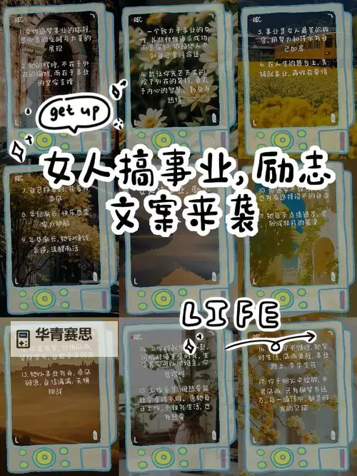 女人成功的秘密武器:开启事业巅峰的关键秘诀图1