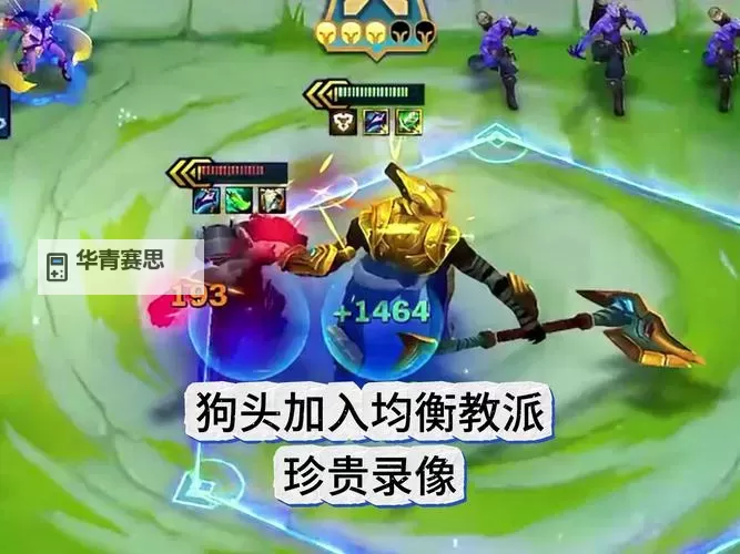 《狗头新赛季出装全攻略:最佳搭配推荐与实战技巧》图1