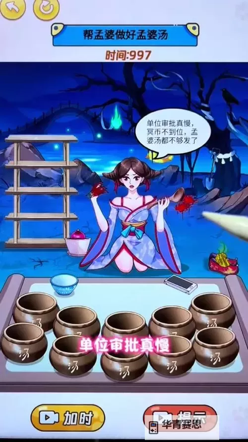 造梦无双:孟婆汤怎么获得最完整攻略图1