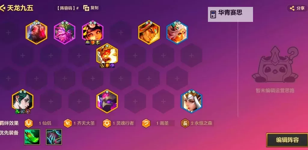 《龙珠迷失星球阵容搭配指南:最强组合策略解析》图2