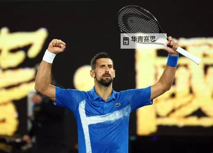 德约参加2024澳网吗:他是否会亮相澳大利亚洲际赛场?图1