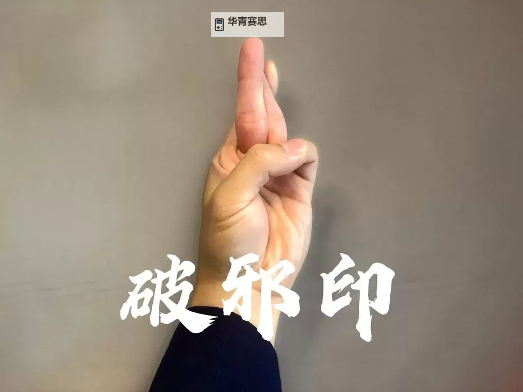 中指无名指往里挖的手势:隐藏的含义与解读图1