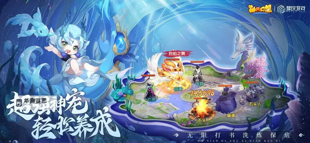 仙凡幻想地府加点攻略:全面提升角色实力的实用指南图2
