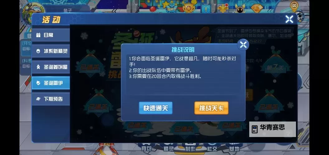 赛尔号古拉草怎么得:详细获取攻略与技巧分享图2