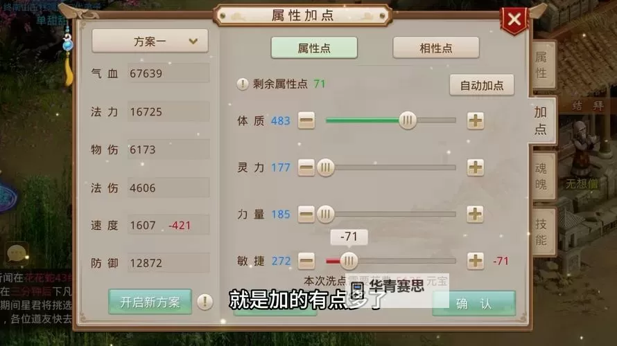 问道问道法金衣服绿什么属性好:最佳搭配攻略图1