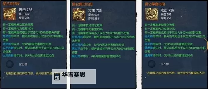 剑灵洪门真经有什么用:详解其在游戏中的实际作用图1