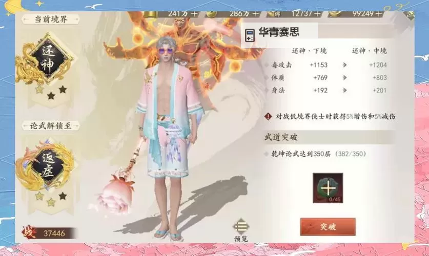 新天龙八部新手礼包怎么领取?完整攻略助你轻松开启新旅程图1