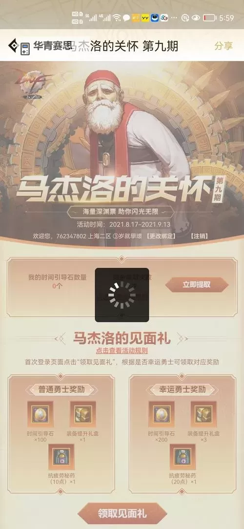 地下城马杰诺在哪儿?详细地点指南与攻略解析图1