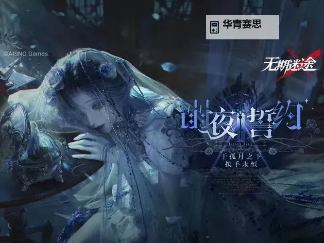 无终恨意与璀璨回响冲突吗:迷幻之境的交锋图1