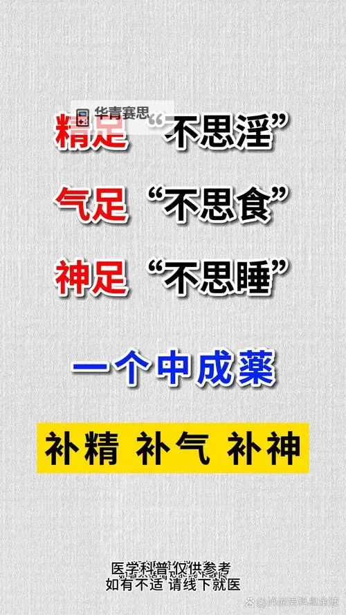 涨精装满肚子去上课:充实自我的新开始图1