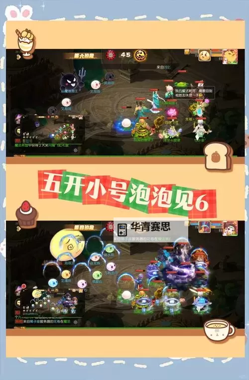 探索精彩冒险!4399造梦西游5手机版全攻略与玩法秘籍图1